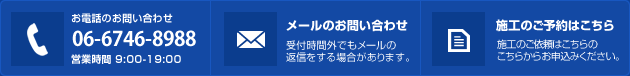 お問い合わせはこちら